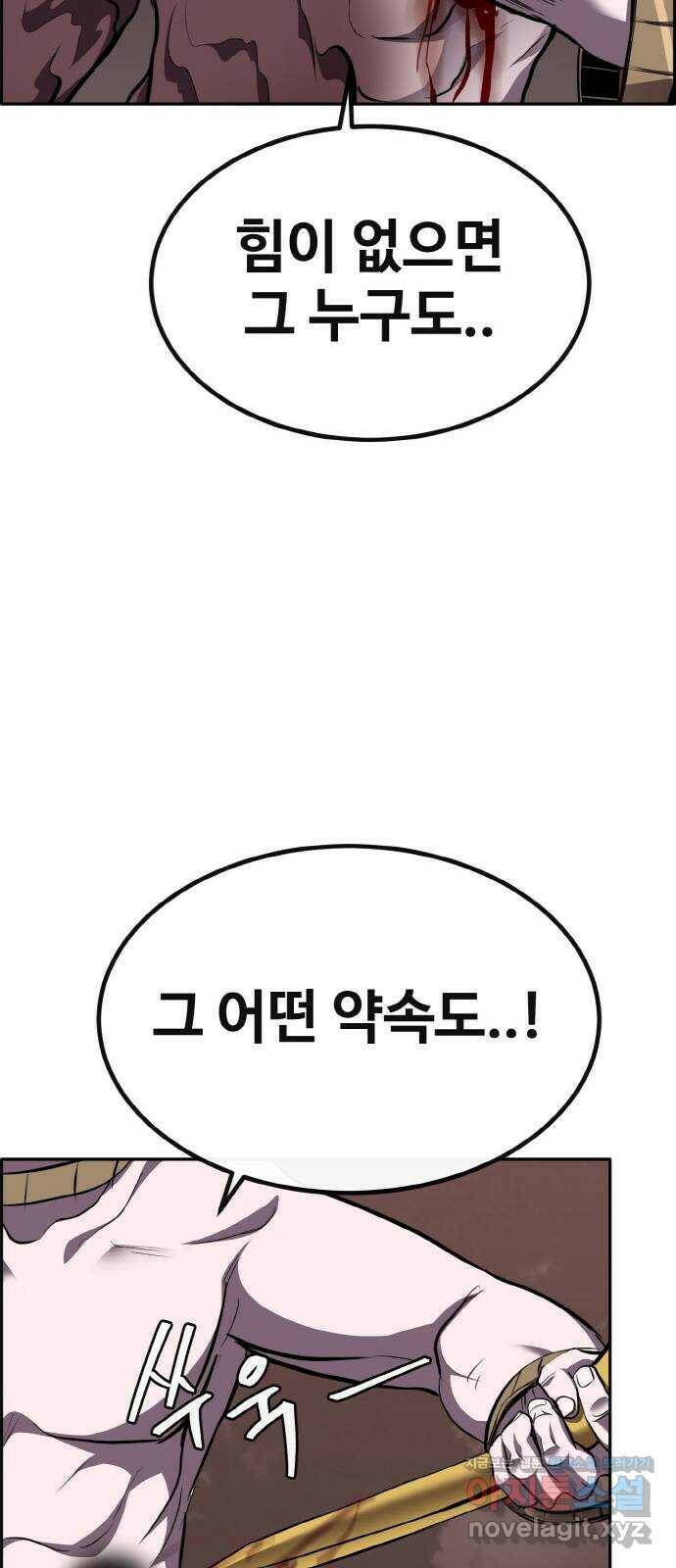 공유몽 시즌2) 84화 무너지는 질서 24