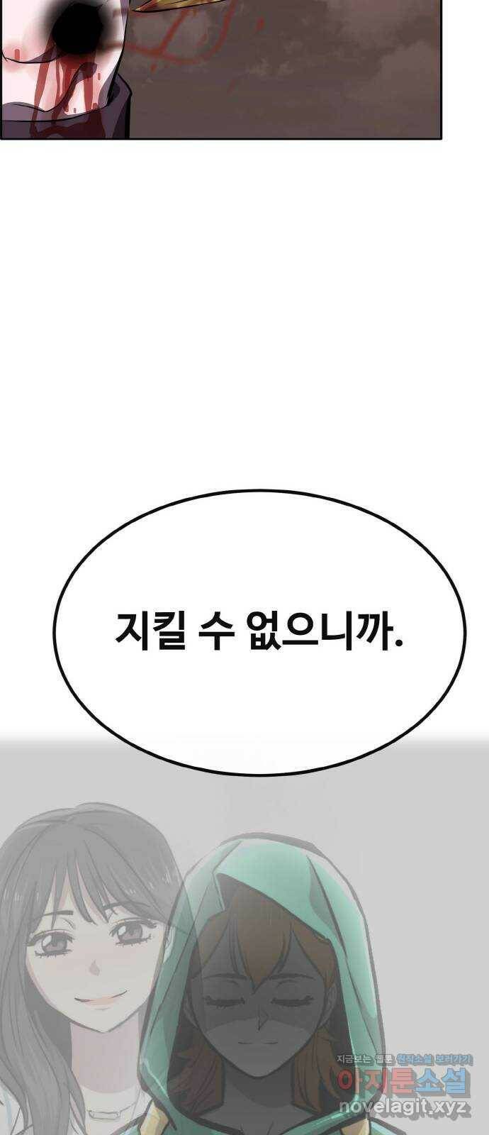 공유몽 시즌2) 84화 무너지는 질서 25