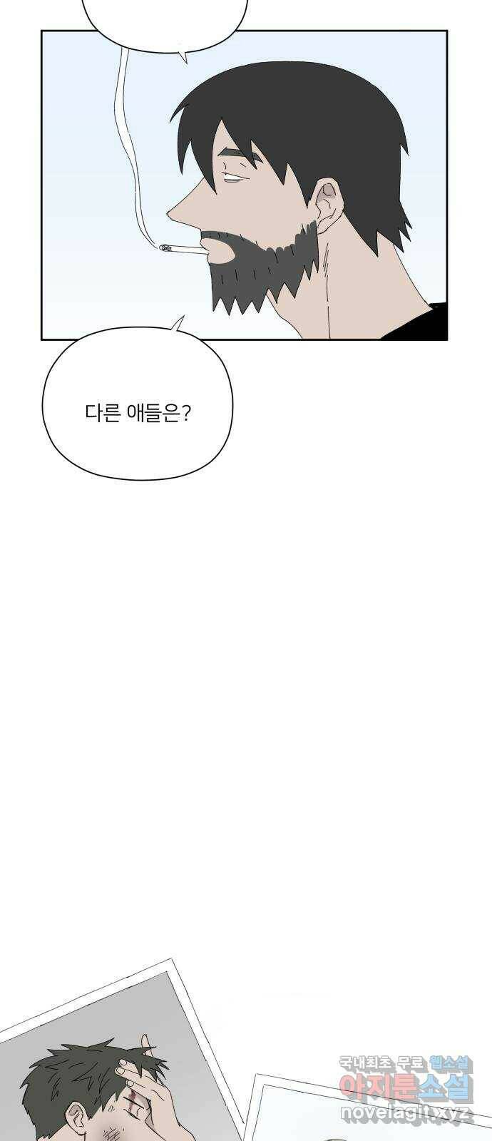 물위의 우리 51화 입하(2) 3