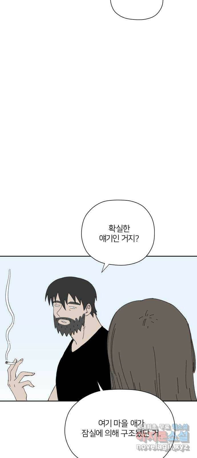 물위의 우리 51화 입하(2) 8