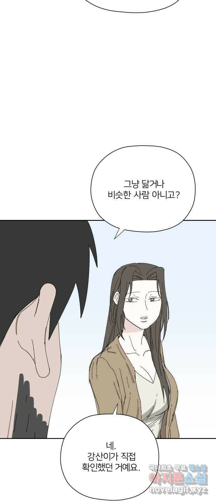 물위의 우리 51화 입하(2) 9