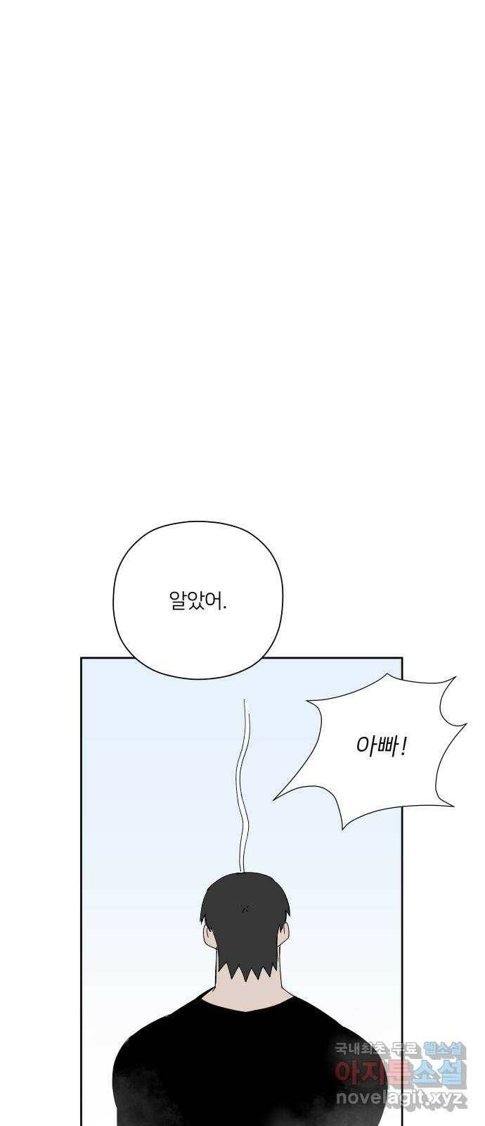 물위의 우리 51화 입하(2) 10