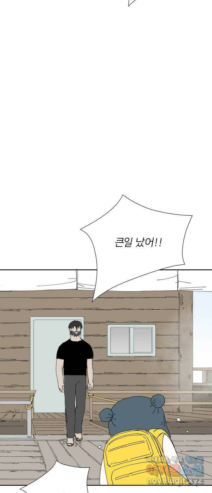 물위의 우리 51화 입하(2) 12