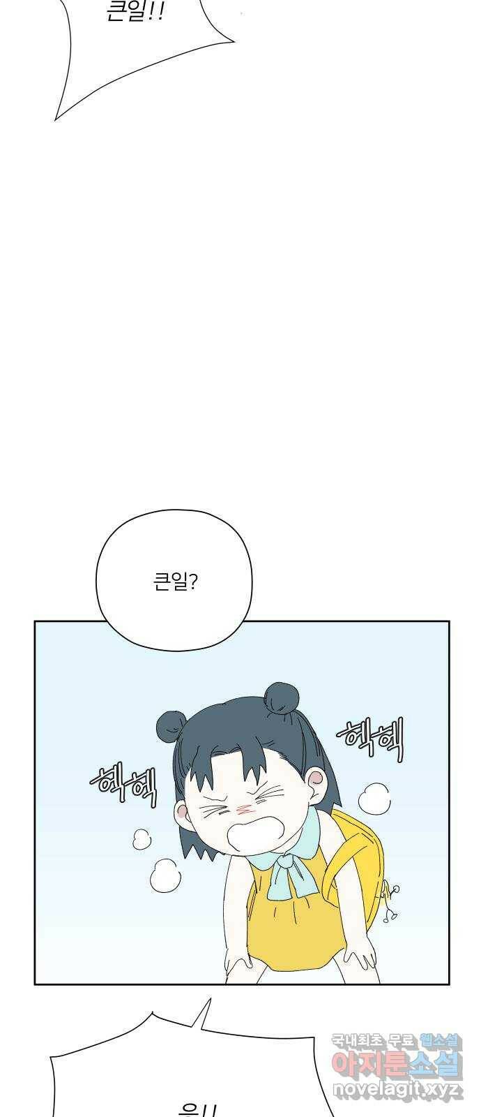 물위의 우리 51화 입하(2) 13
