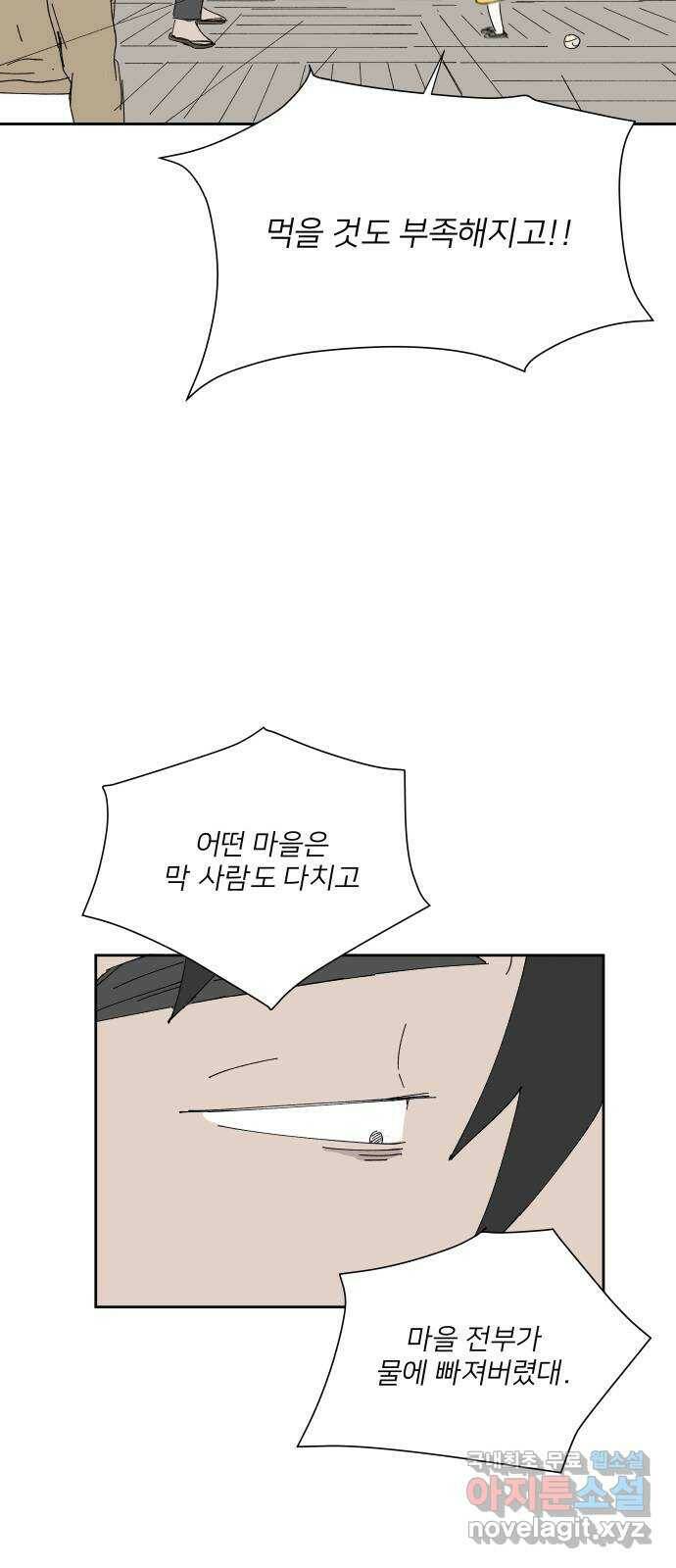 물위의 우리 51화 입하(2) 15