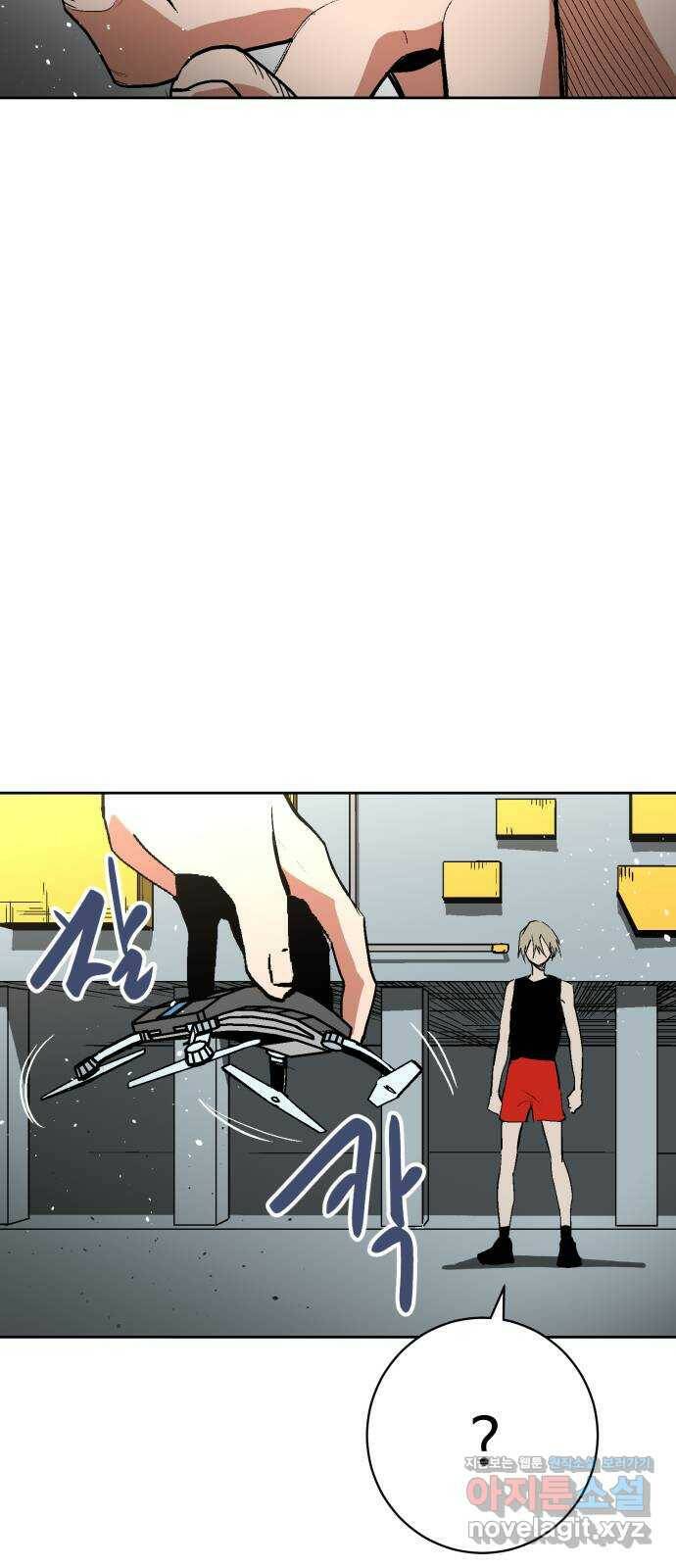 스트릿 워크아웃 62화 3