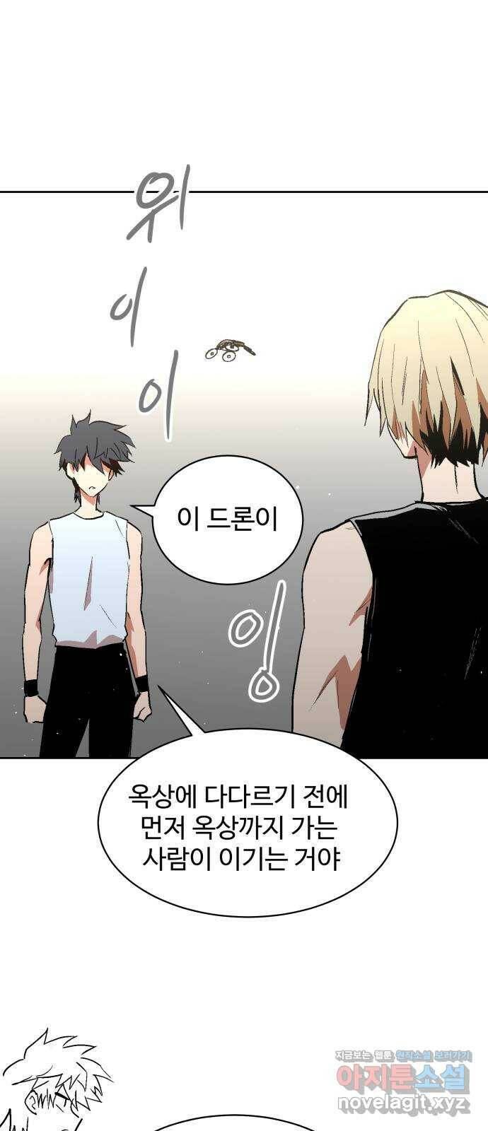 스트릿 워크아웃 62화 5