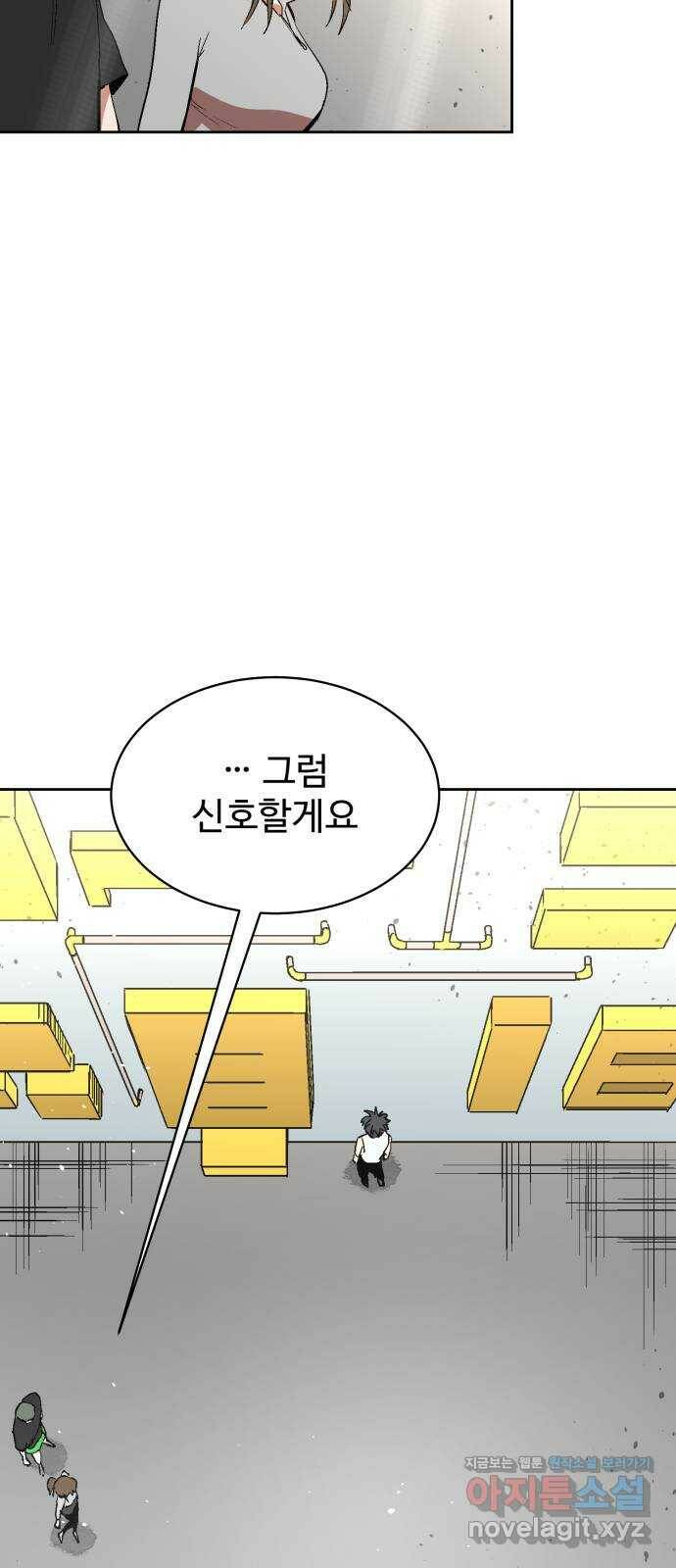 스트릿 워크아웃 62화 11