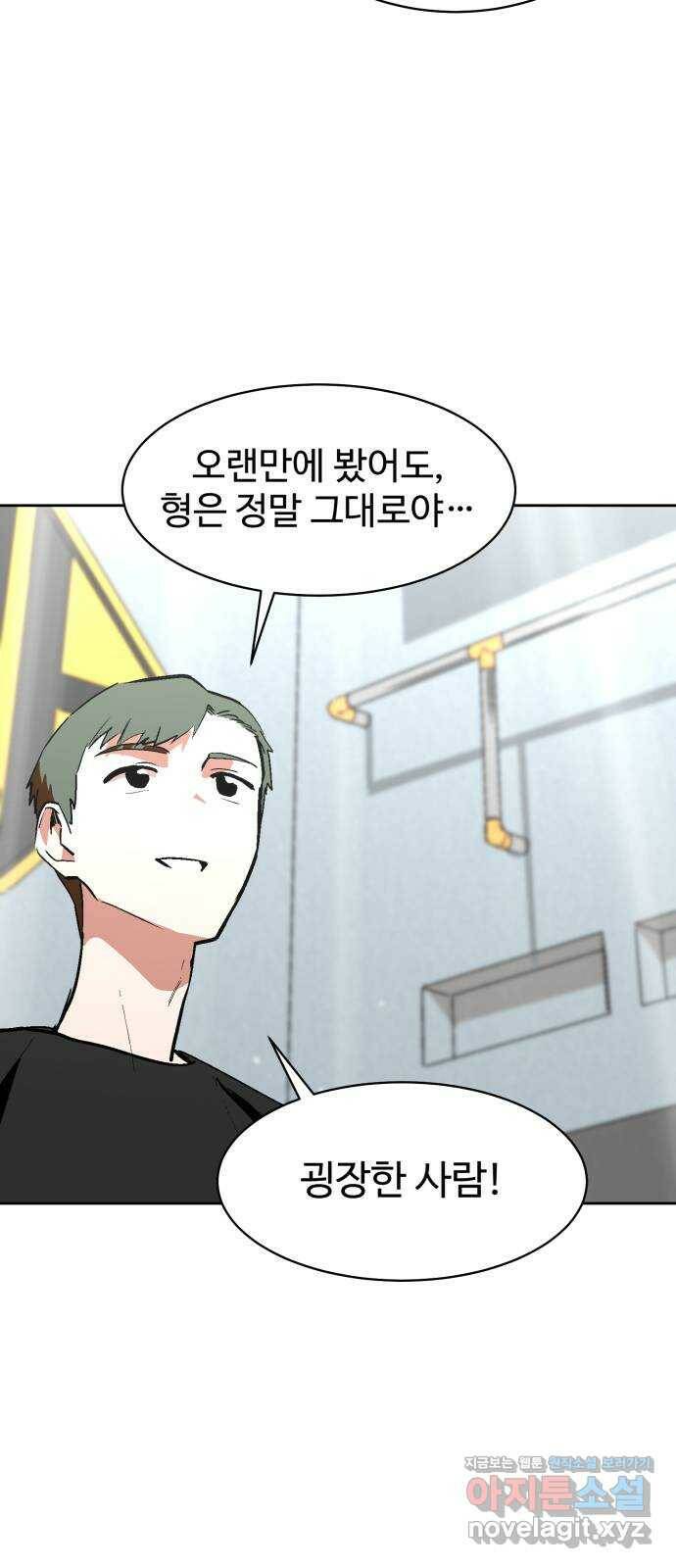 스트릿 워크아웃 62화 26