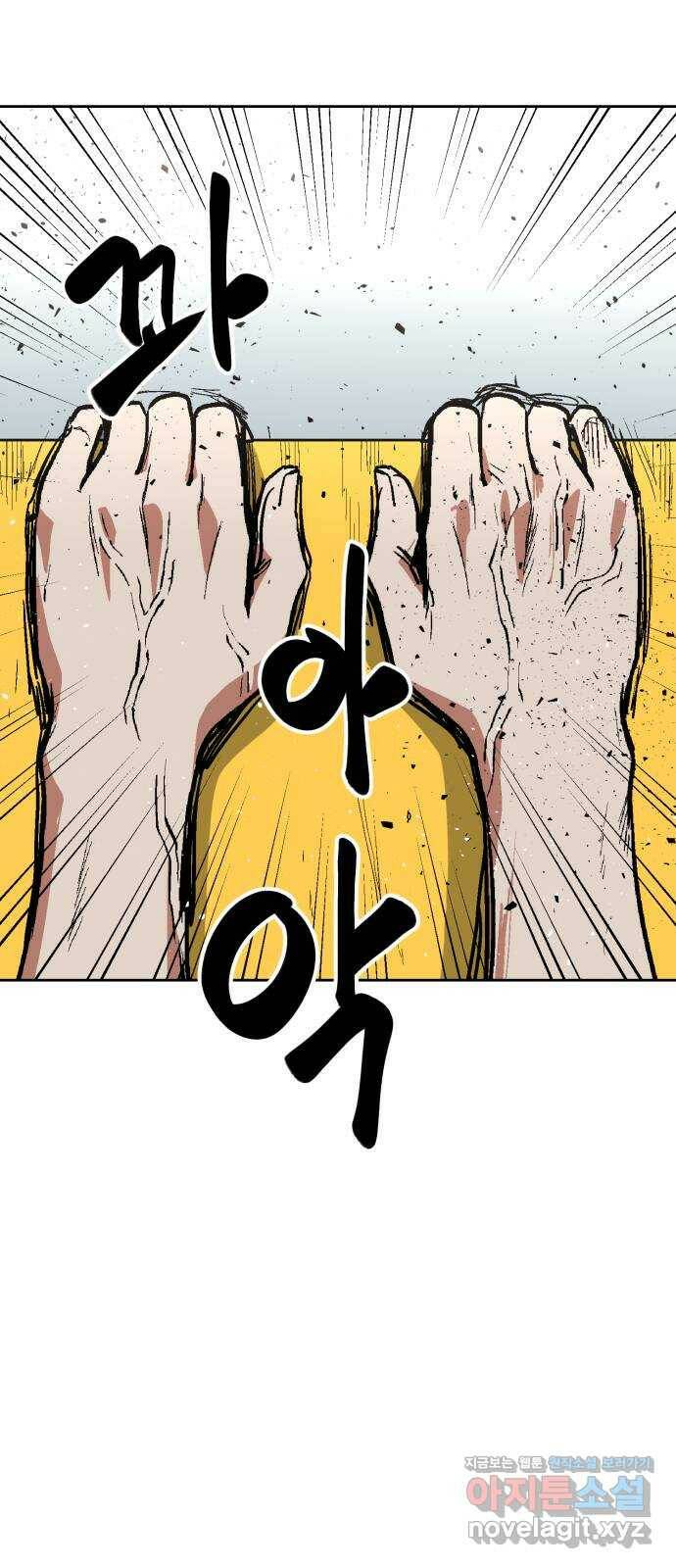 스트릿 워크아웃 62화 28