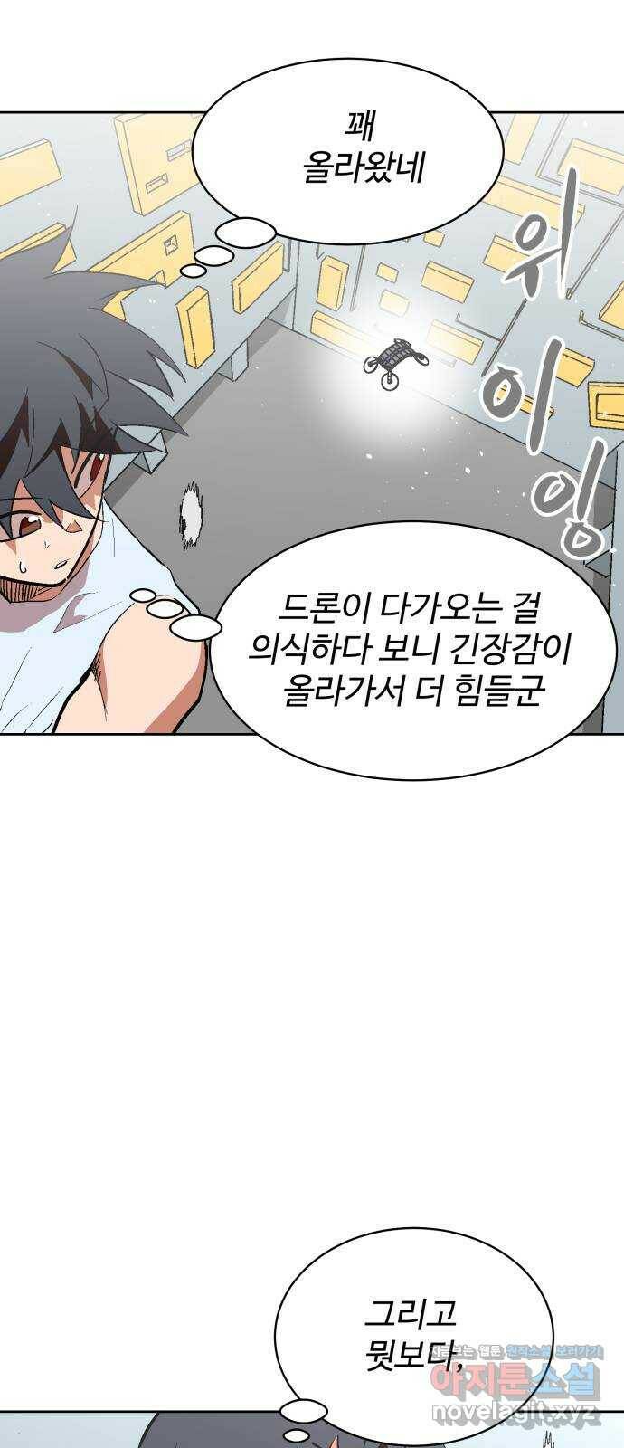 스트릿 워크아웃 62화 34