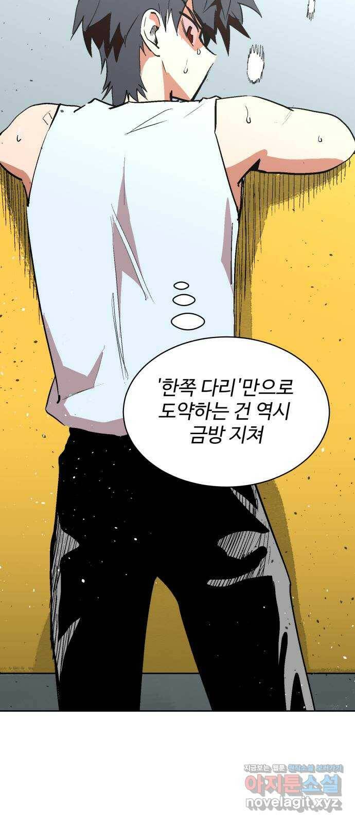 스트릿 워크아웃 62화 35