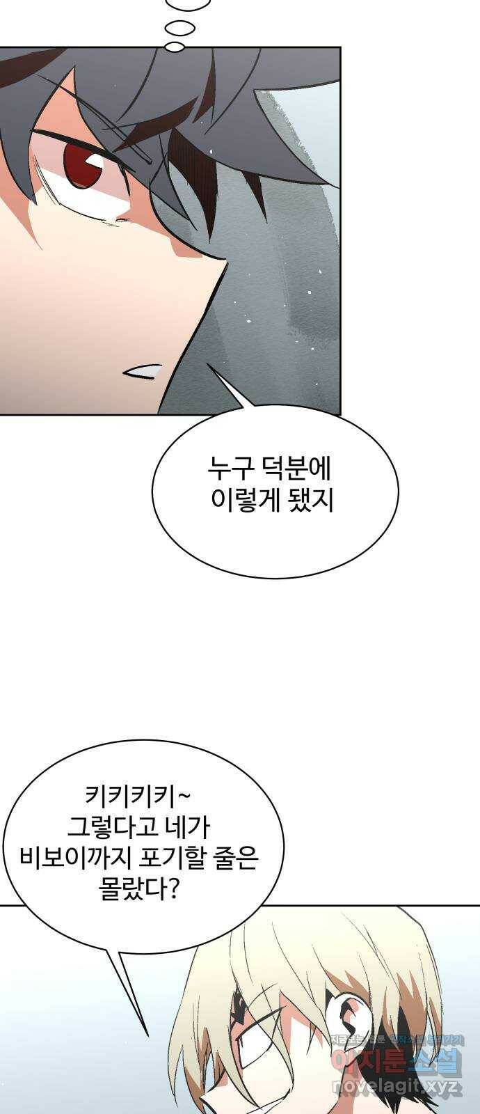 스트릿 워크아웃 62화 38