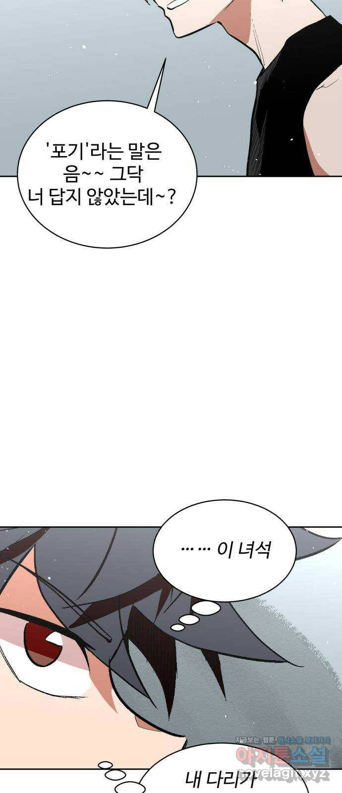 스트릿 워크아웃 62화 39