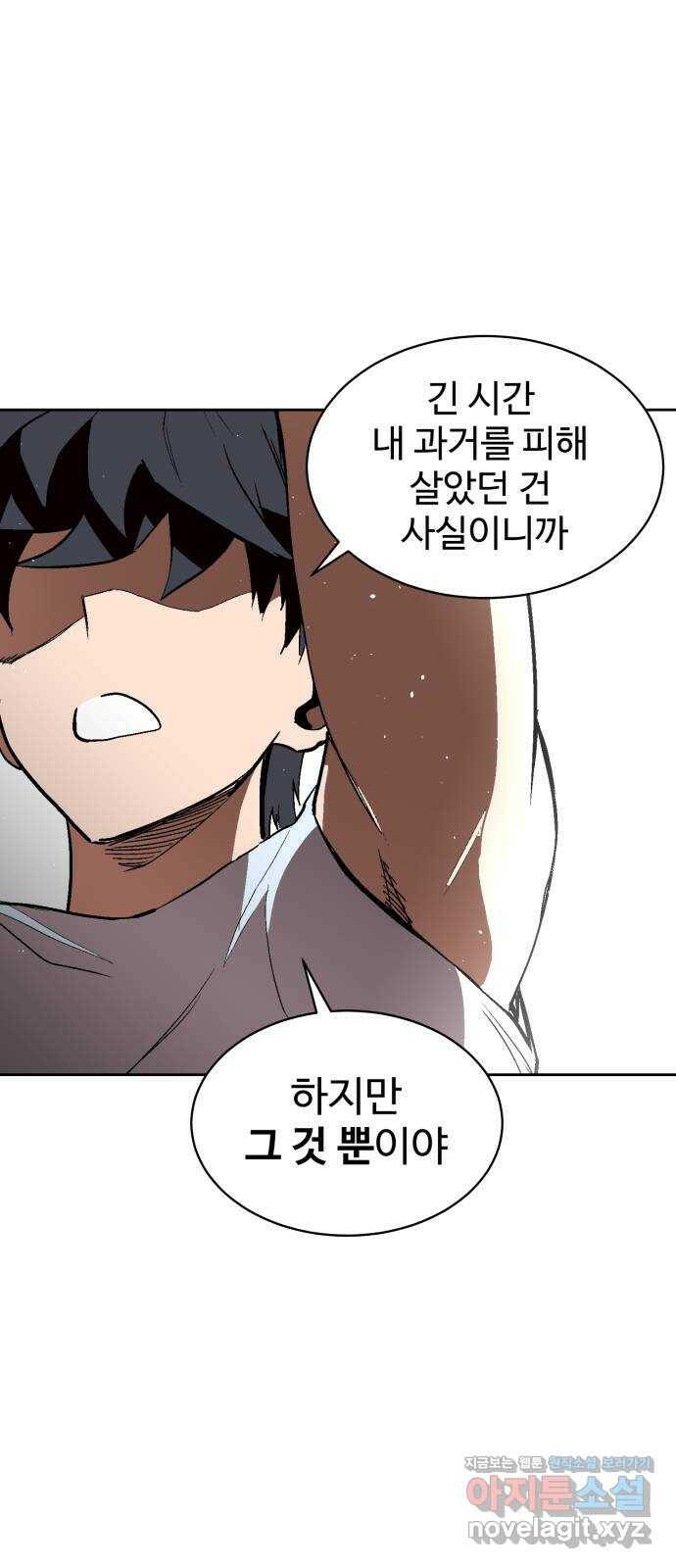 스트릿 워크아웃 62화 41