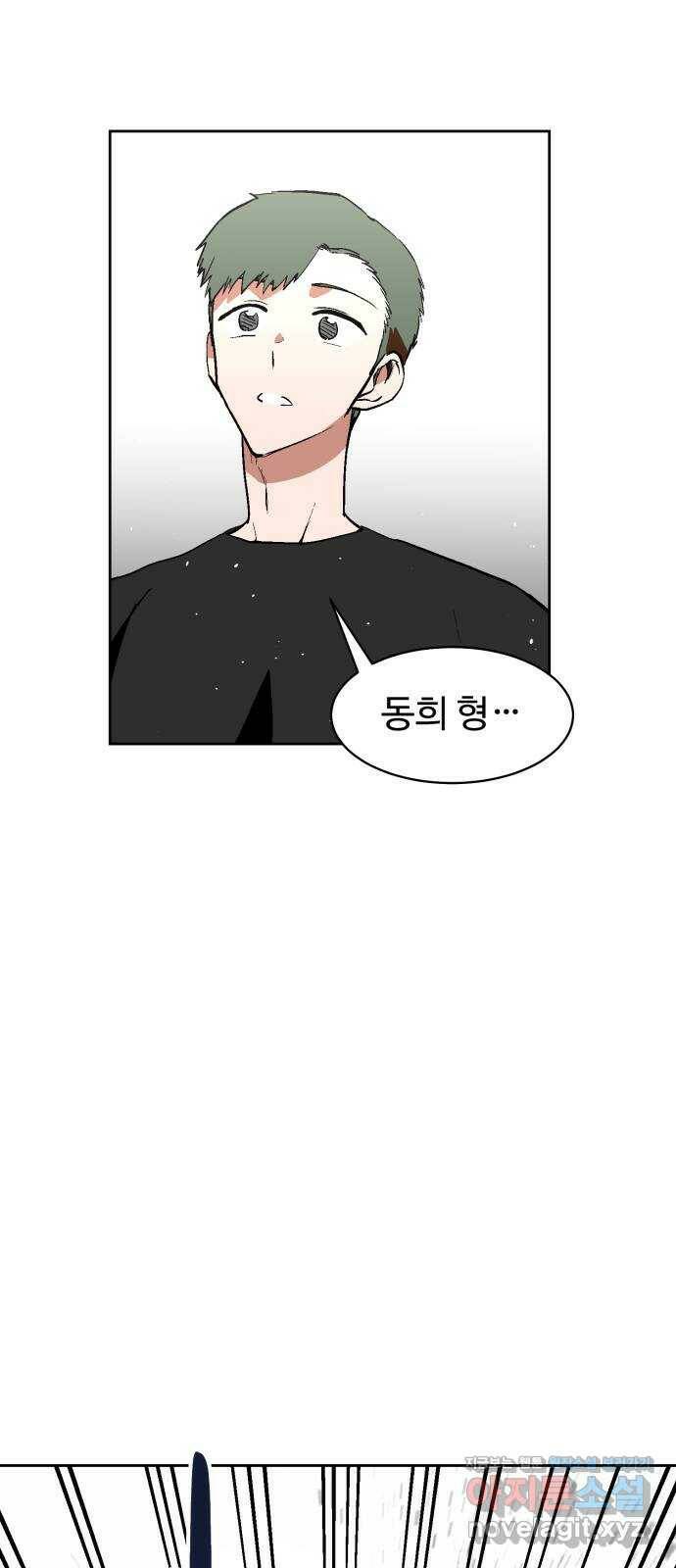 스트릿 워크아웃 62화 44
