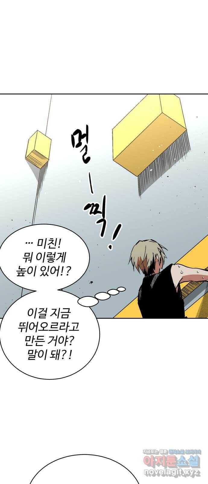 스트릿 워크아웃 62화 56