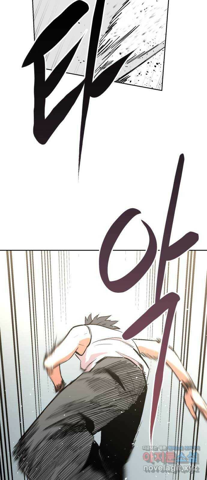 스트릿 워크아웃 62화 64