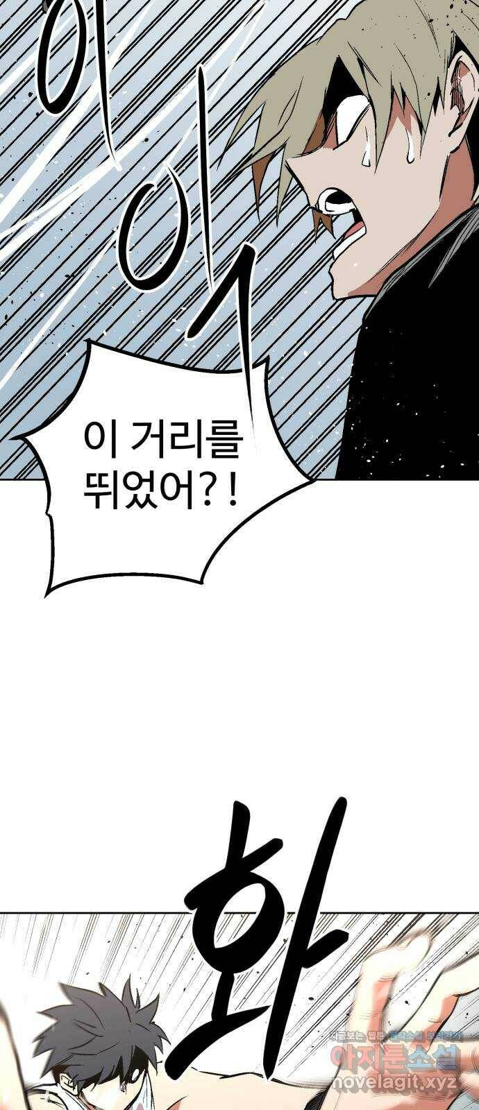 스트릿 워크아웃 62화 70