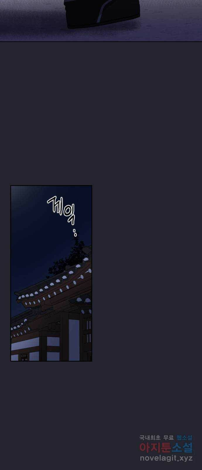 왕세자 입학도 91장 몹시 그리운 이에게 ♬ 2