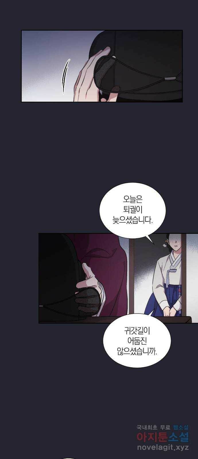 왕세자 입학도 91장 몹시 그리운 이에게 ♬ 3