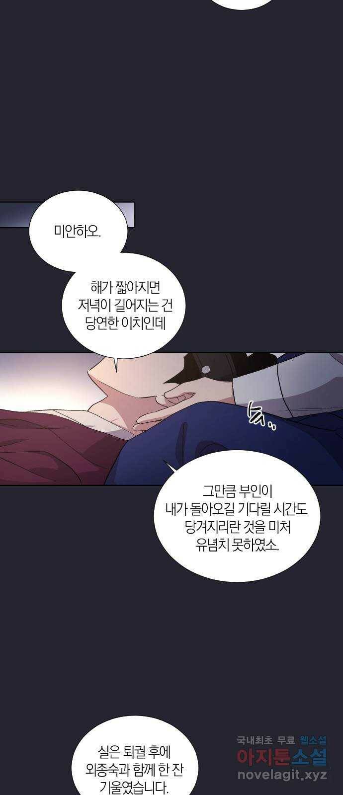 왕세자 입학도 91장 몹시 그리운 이에게 ♬ 5