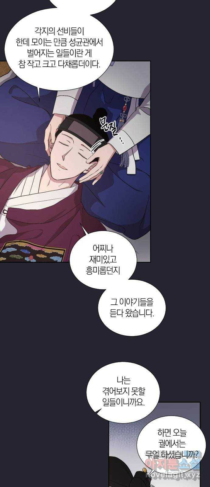 왕세자 입학도 91장 몹시 그리운 이에게 ♬ 6