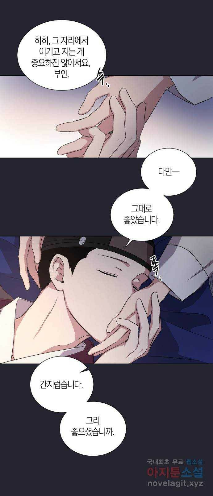 왕세자 입학도 91장 몹시 그리운 이에게 ♬ 8