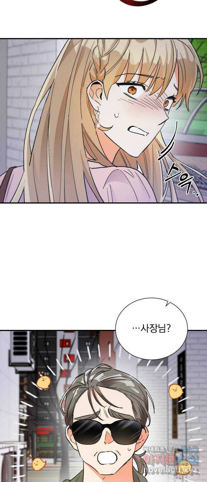 키스 식스 센스 76화 2