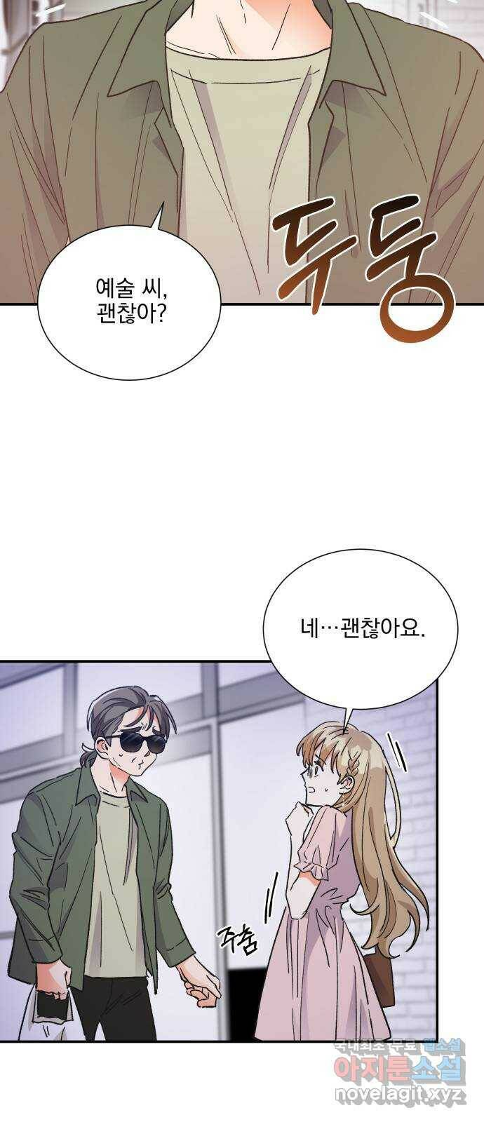 키스 식스 센스 76화 3