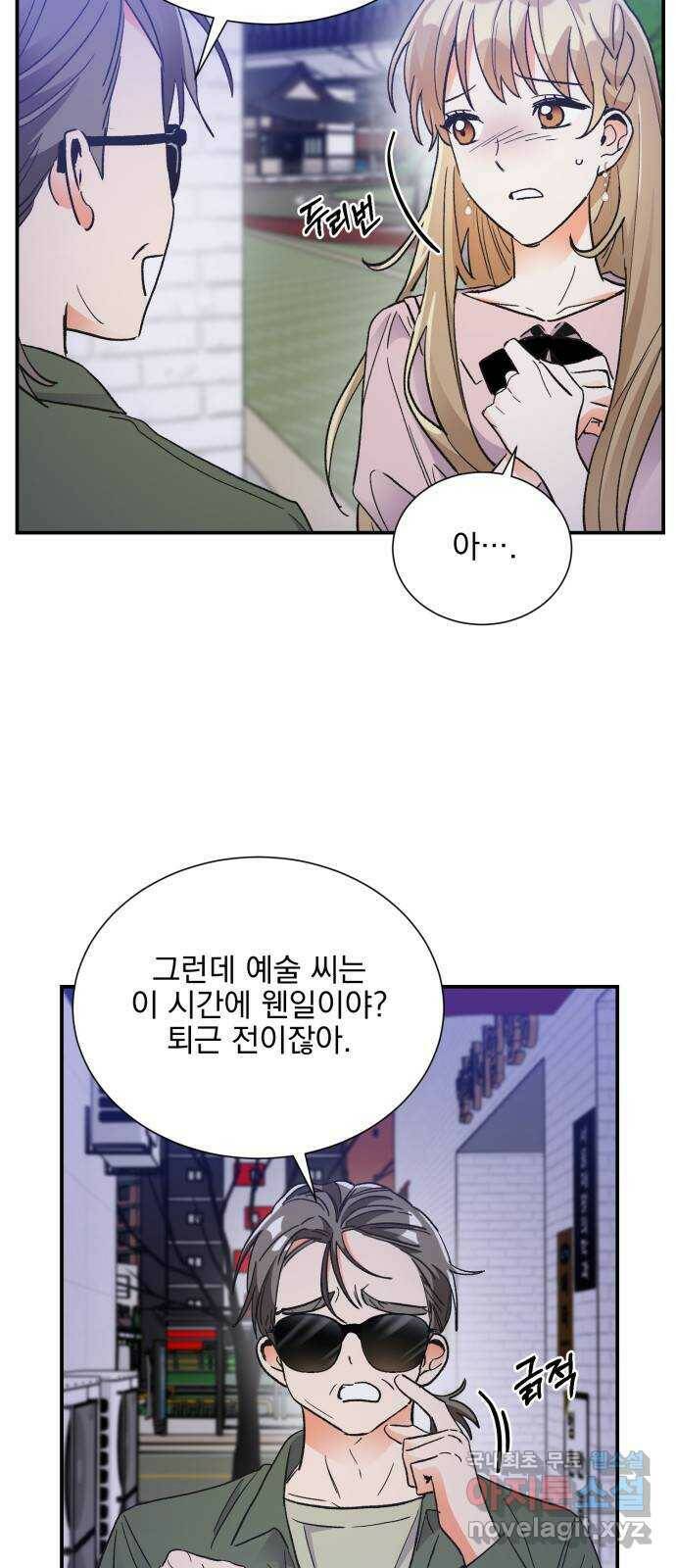키스 식스 센스 76화 5