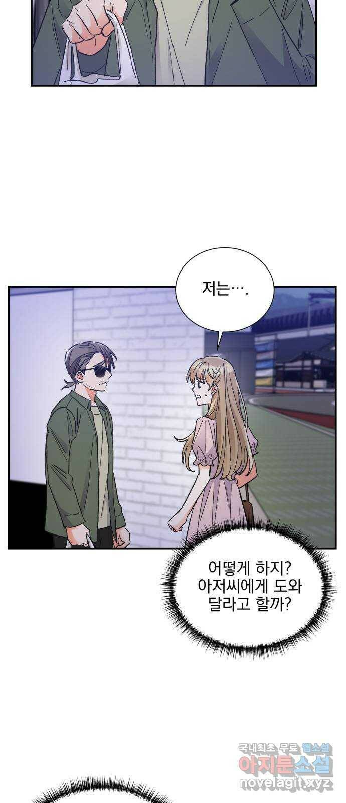 키스 식스 센스 76화 6