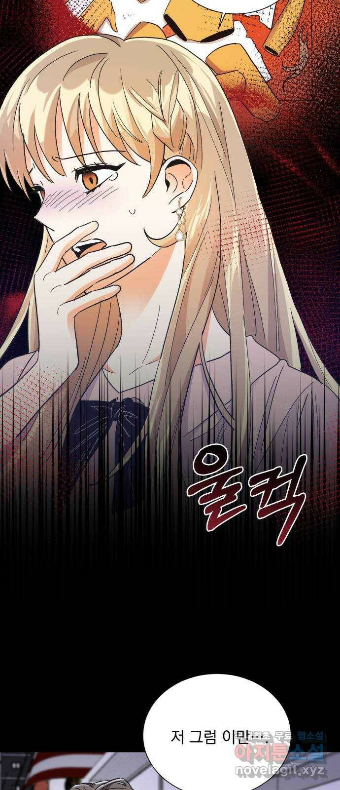 키스 식스 센스 76화 8