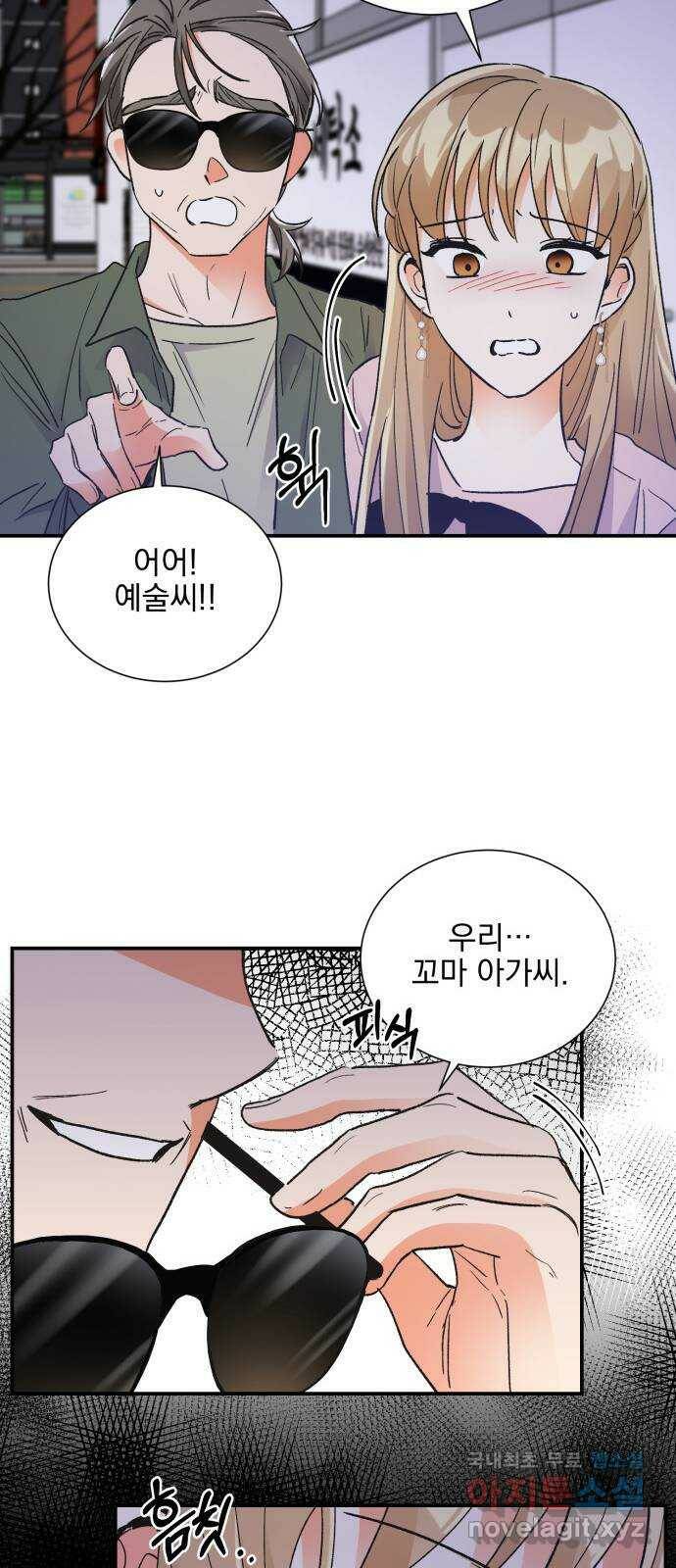 키스 식스 센스 76화 9