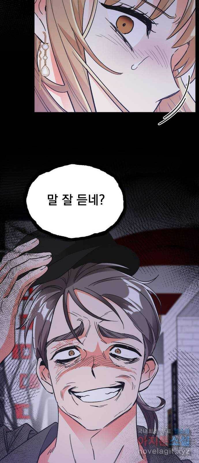 키스 식스 센스 76화 10
