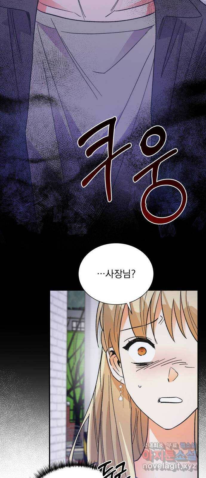 키스 식스 센스 76화 11