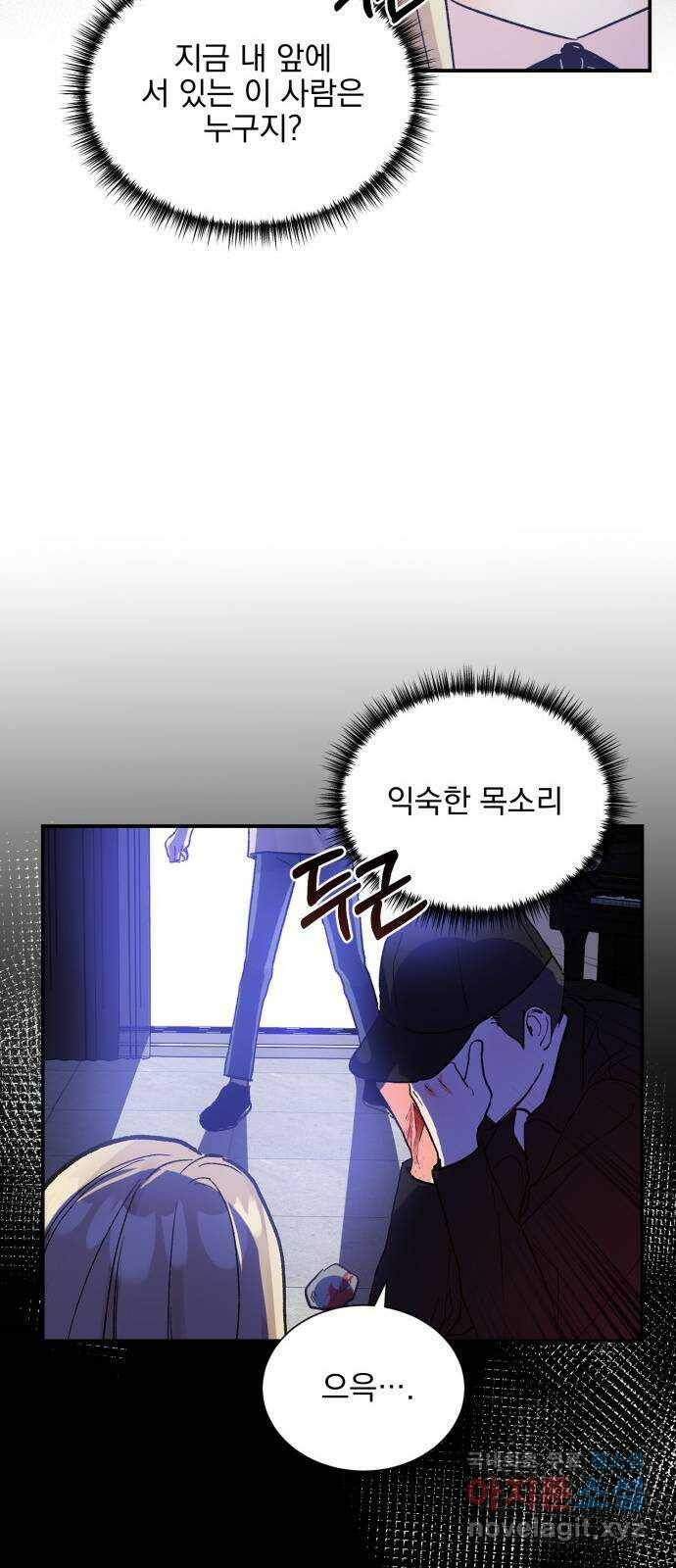 키스 식스 센스 76화 12