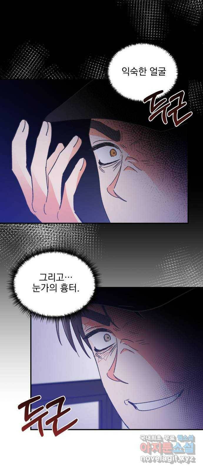 키스 식스 센스 76화 13