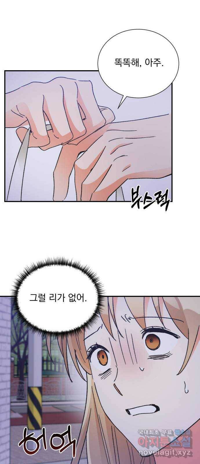 키스 식스 센스 76화 16
