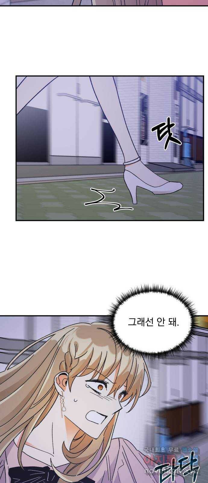 키스 식스 센스 76화 17