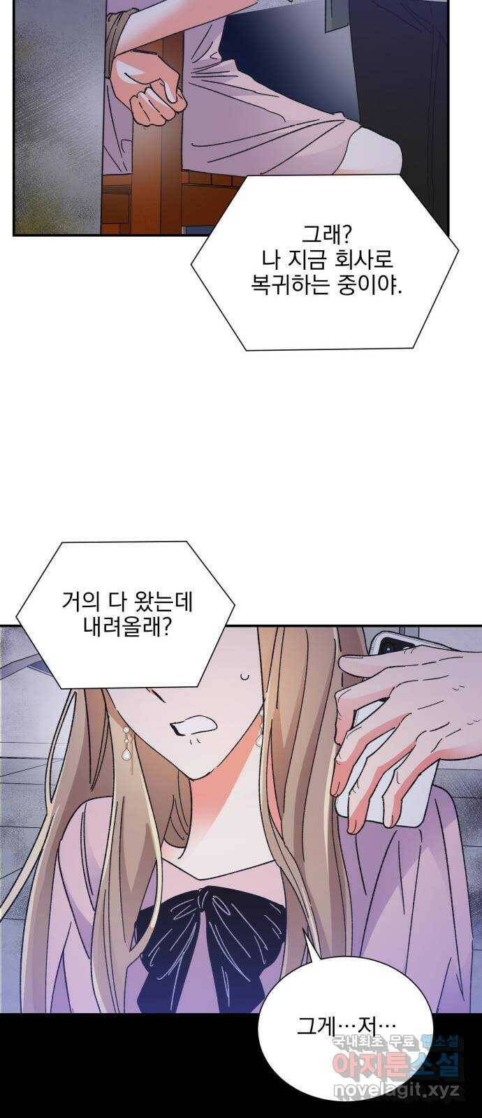 키스 식스 센스 76화 23