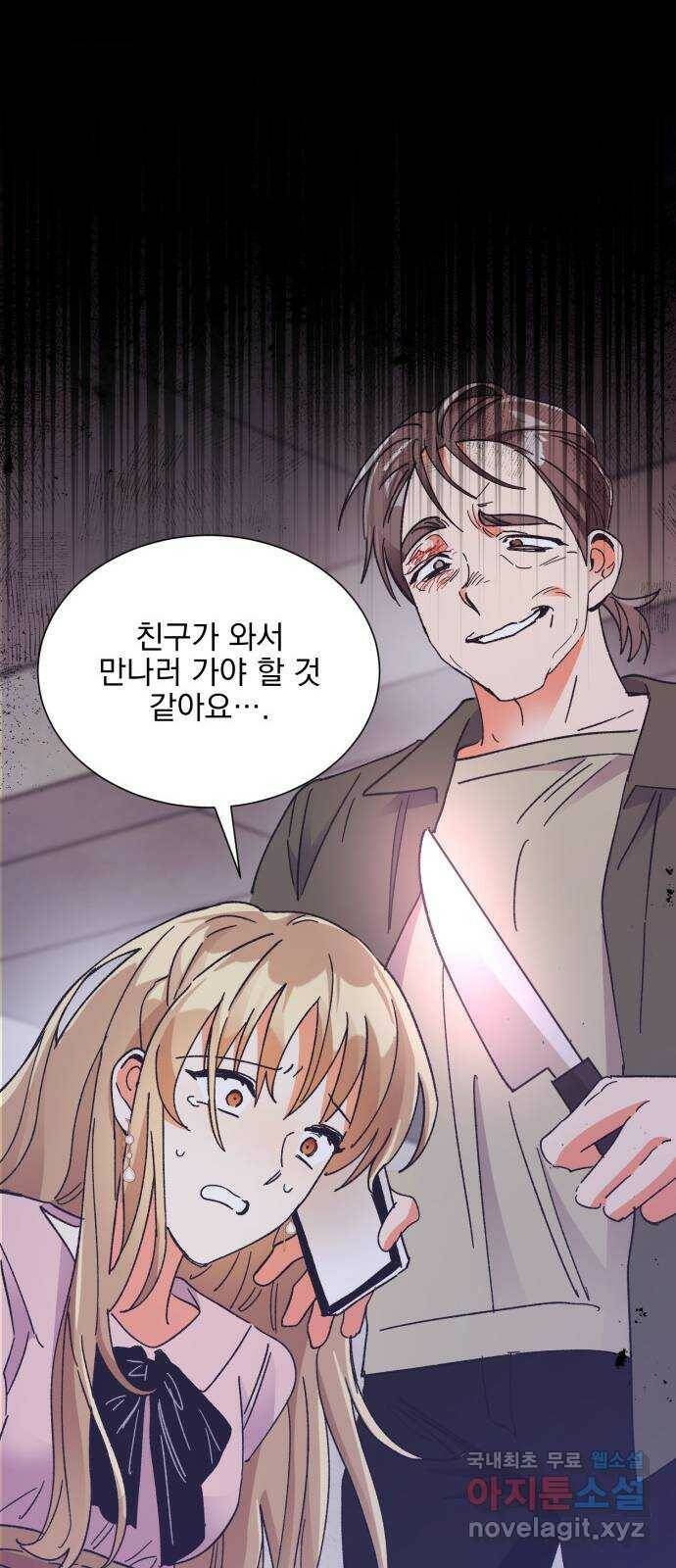 키스 식스 센스 76화 24