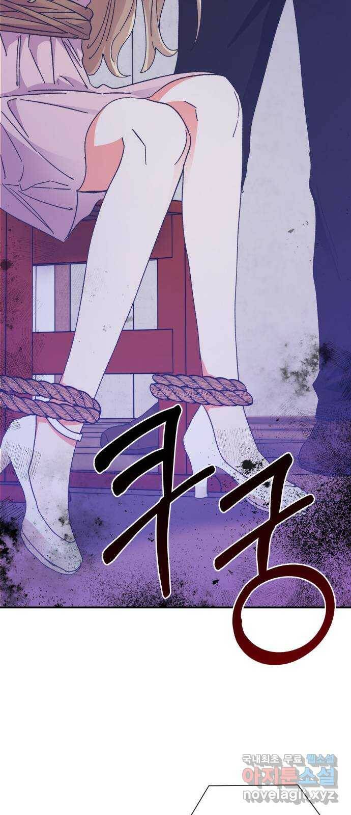 키스 식스 센스 76화 25