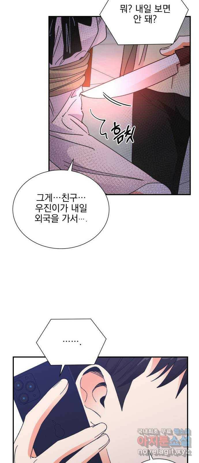 키스 식스 센스 76화 26