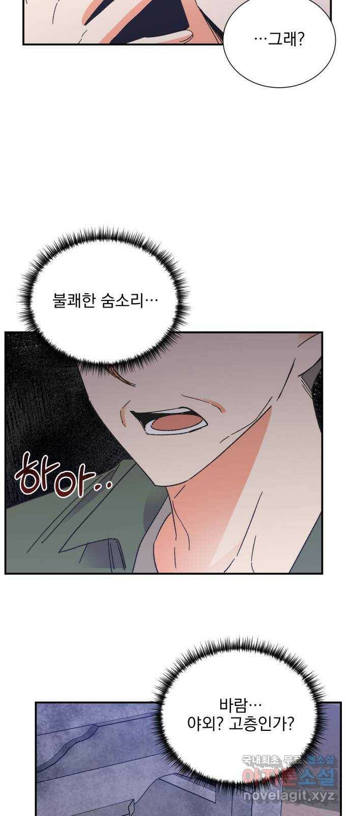 키스 식스 센스 76화 27