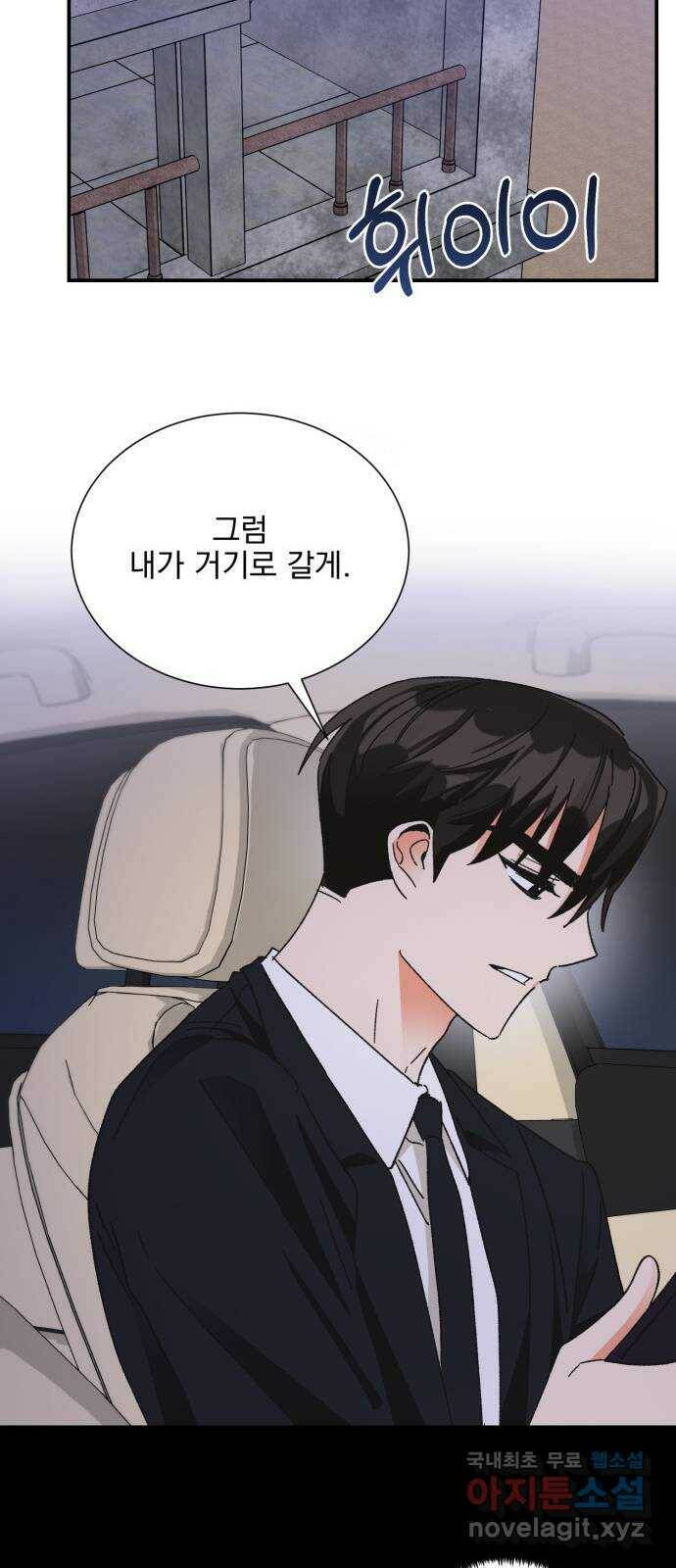 키스 식스 센스 76화 28