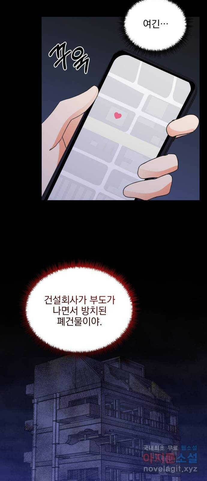 키스 식스 센스 76화 29