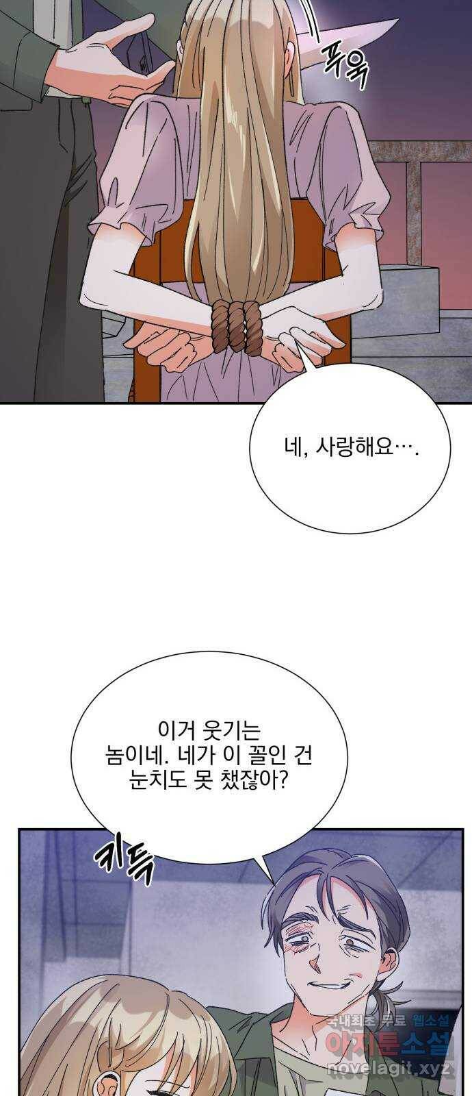 키스 식스 센스 76화 34