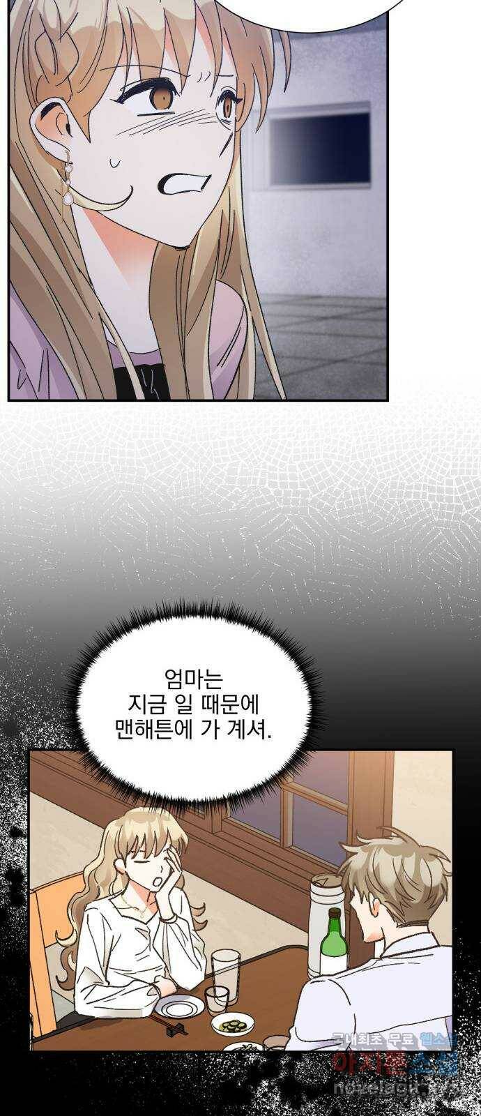 키스 식스 센스 76화 37