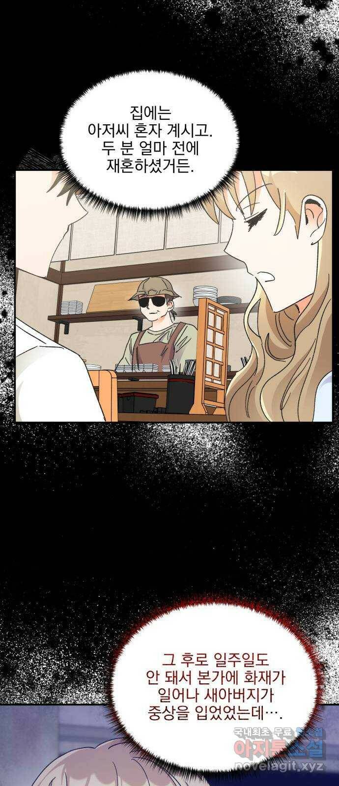 키스 식스 센스 76화 38